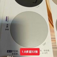 18多层板048水晶53张