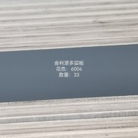 金利源整芯多层板6004-33张
