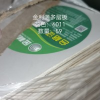 金利源整芯多层板6011-59张