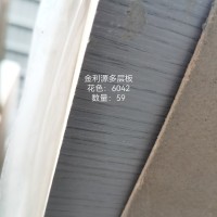 金利源整芯多层板6042-59张