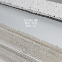 金利源整芯多层板暖白42张