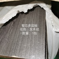 18整芯多层灰木纹1件