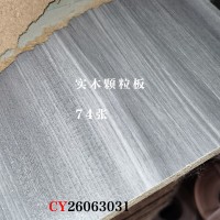 18颗粒板74张灰木纹