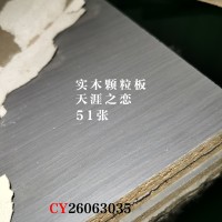 18颗粒-天涯之恋51张26063035