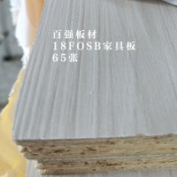 百强板材-FOSB家具板-65张26062911
