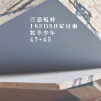 百强板材-FOSB家具板-牧羊少年92张26062910