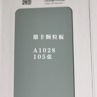鼎丰颗粒板-A1028-105张26063026