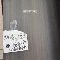 鹏鸿颗粒板-烟熏橡木170张26063017