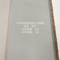 千年舟澳斯柏恩LSB精板-深灰300张26063013