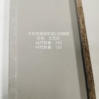 千年舟澳斯柏恩LSB精板-文艺灰300张26063013