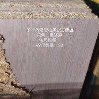 千年舟澳斯柏恩LSB精板-摩洛森30张26063013
