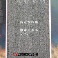 鑫罡颗粒板-鎏丝景泰蓝59张26063025