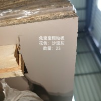 兔宝宝18颗粒板-沙漠灰23张26062914-3