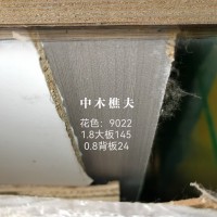 中木樵夫颗粒板-9022-145张26063018