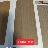 17桐木-066知画-132张