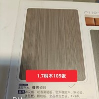 17桐木105张 缠绵055