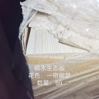 17桐木-一帘幽梦-80张
