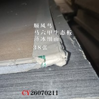 顺风鸟-马六甲生态板-薄冰细雨38张26070211