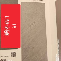 桐木-027灰石纹31张