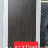 桐木-开普敦胡桃130张