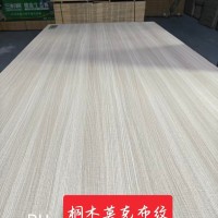 桐木-莫克布纹75张