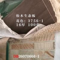 16松木生态板3756-100张26070604