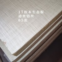 17松木生态板-迪奥情丝-65张26062908