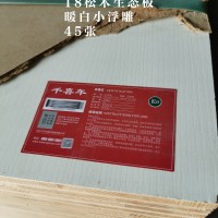 18松木生态板-暖白小浮雕-45张26062902