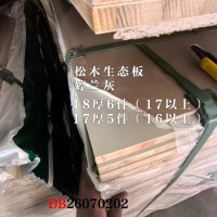 16松木生态板-兰亭灰11件26070202