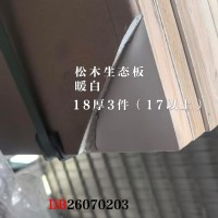 16松木生态板-暖白3件26070203