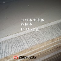 18松木生态板-沙榆木52张26070205