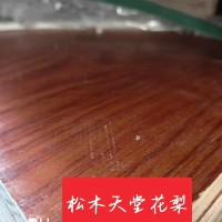 松木生态板天堂梨花32张