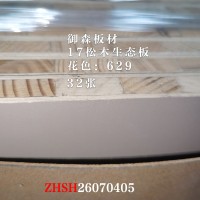 御森板材17松木生态板629-32张26070405