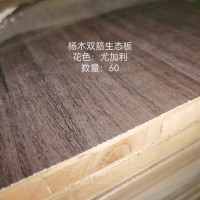 18杨木双筋生态板-尤加利60张26063009