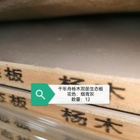 千年舟18杨木双筋生态板—烟青灰12张26063005