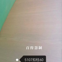 百得慧制-18杨木柱-5107-60张26062926