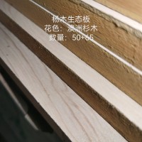 17杨木生态板-澳洲杉木-115张26062920