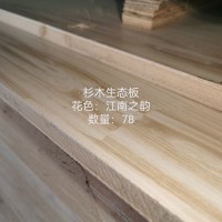 17香杉木生态板-江南之韵78张26062923