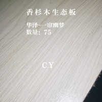 华泽香杉木生态板-一帘幽梦75张