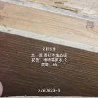 美一嘉香杉木生态板维特苹果木-2