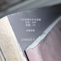 三杉树香杉木生态板53张花色049