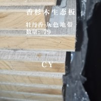 牡丹香香杉木生态板灰色地带79张