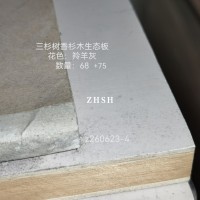 三杉树香杉木生态板羚羊灰143张