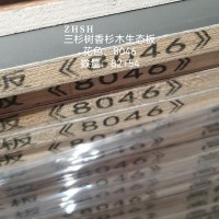 三杉树香杉木生态板136张花色8046