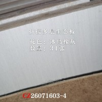 拼接多层生态板冰岛橡灰31张-26071603