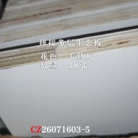 拼接多层生态板卡其灰38张26071603