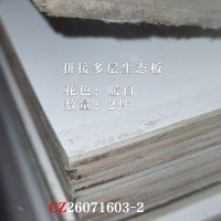 拼接多层生态板暖白2件-26071603