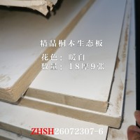 18精品桐木生态板暖白9张26072307