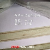 18双筋香杉木生态板-冰山白53张26072303