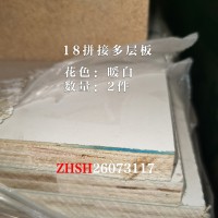 18拼接多层板暖白2件26073117